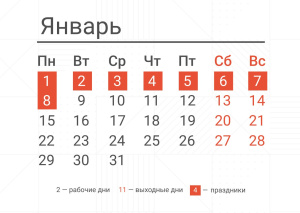 С Новым 2024 годом! Режим работы в праздничные дни